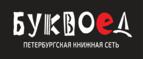 Скидки до 25% на книги! Библионочь на bookvoed.ru!
 - Приволжск